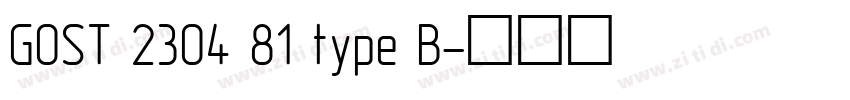 GOST 2304 81 type B字体转换